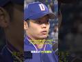 【初勝利やったんかぁ？】根尾昂がプロ初勝利のヒーローインタビューで井上監督のモノマネ？｜DAZNでプロ野球公式戦配信中