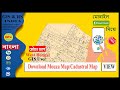 Mouza map download and print in west Bengal | Mouza Map Download | Banglar Bhumi | Plot No Search
