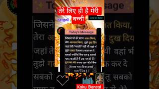#पुत्र तेरे साथ जिसने भी गलत किया मैं उसको नहीं चढ़ागा 🪬| #jaiguruji #motivation #shukranaguruji