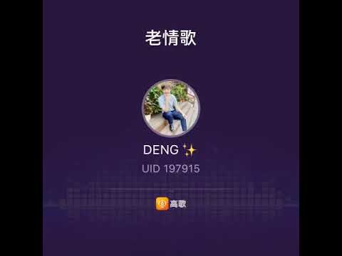 呂方-老情歌 cover by Oscar Deng