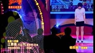 20110417超級紅人榜_8. 偶像組衛冕者江惠儀-桂花巷