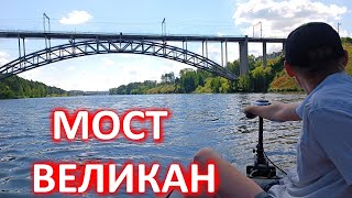 ВСЕ-ТАКИ МЫ ДОБРАЛИСЬ ДО САМОГО УНИКАЛЬНОГО МОСТА!!!