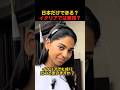 日本だけできる？イタリアでは無理？