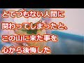 そこには変わり果てたタッチの姿があった(後半)