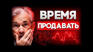 Срочно Биткоин Ловушка Перед Халвингом! Вот Почему Криптовалюта Падает! Биткоин Прогноз 2024