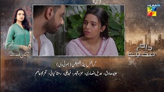 Daam e Mohabbat Episode 16 Teaser Drama Remarks Daam e Mohabbat Episode 16 Promo 