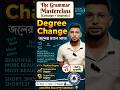 Degree Change Rules in English Grammar |Positive, Comparative, Superlative | SK Royel #grammarcourse