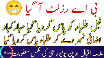 AIOU BA Autumn 2022 Results Announced | AIOU Results | Autumn 2022 | AIOU |  AIOU studio