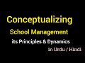 Conceptualizing School Management , its  Principles &amp; Dynamics in Urdu / Hindi