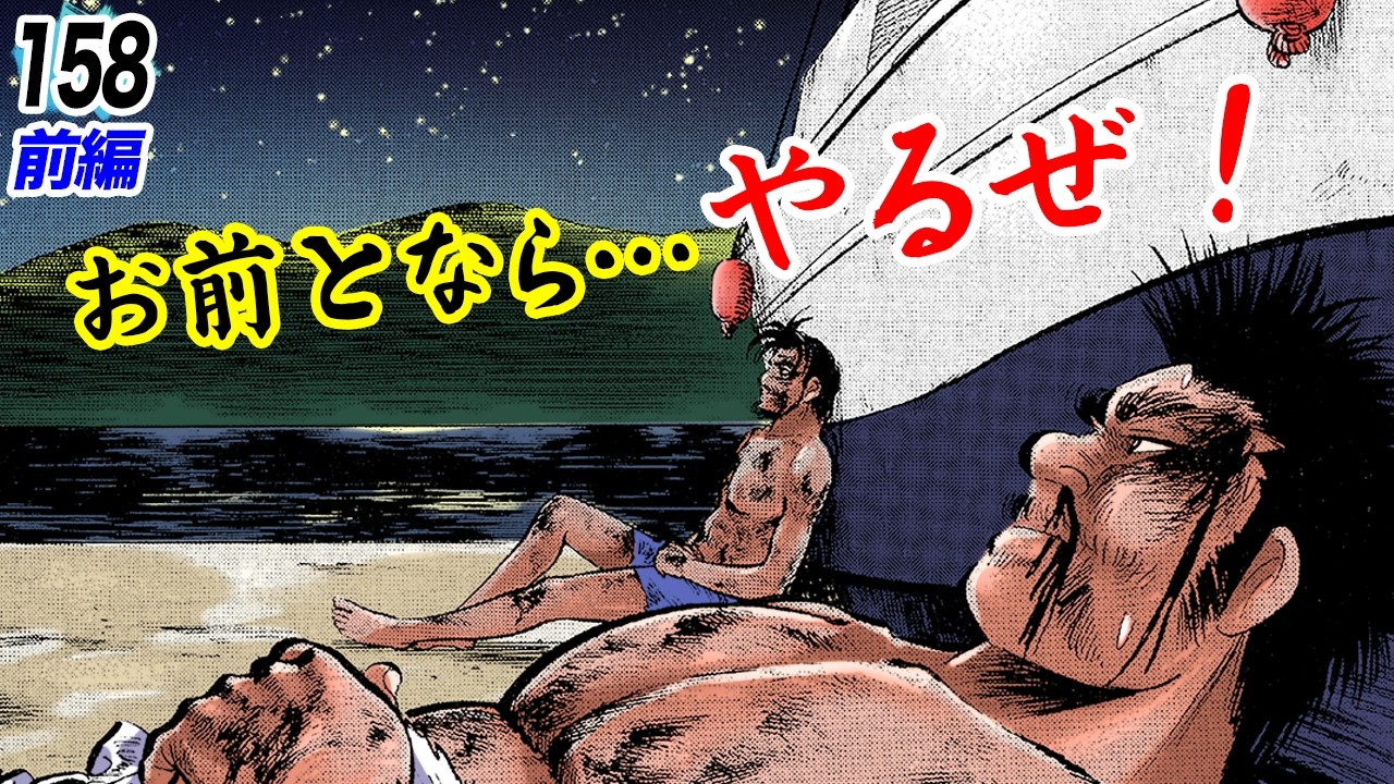 大和守之助元会長の手紙【第158話前編】