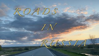 🇷🇺ROADS IN RUSSIA