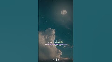 #ربنا إنك تعلم ما نخفي#تلاوة_خاشعة#القرآن_الكريم#راحة_نفسية#دعاء_مستجاب#سبحان_الله#الحمدلله#اكسبلور