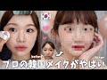 別人 韓国アイドルのメイクさん の技術がスゴすぎる みんなに報告があります Qoo10メガ割 