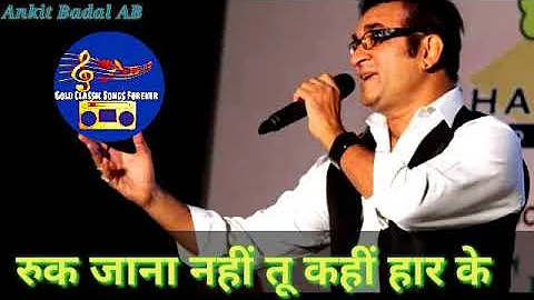 Ruk Jana Nahin Tu Kahin - Abhijeet - Tribute To Kishore Kumar - Ankit Badal AB