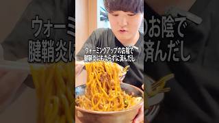 2杯食いは流石に太らない @gakutoktkr