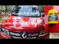 Car Polishing at home| 60 രൂപ ഉണ്ടെങ്കിൽ നിങ്ങളുടെ വാഹനവും ഇതു പോലെ ആക്കാം|Moto max|