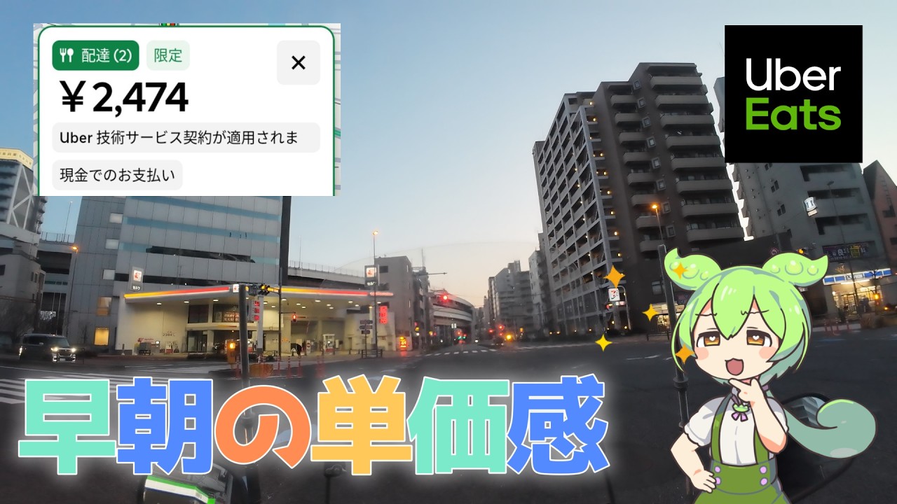 早朝の単価感をリアルタイムで全部お届け