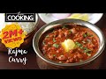 Rajma Masala | Dhaba Style Rajma Masala | Rajma Chawal | Rajma Recipes | Healthy Curry Recipes