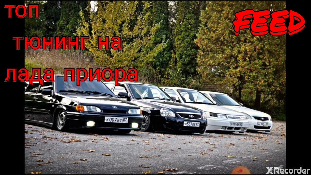 Тюнинг лада игра