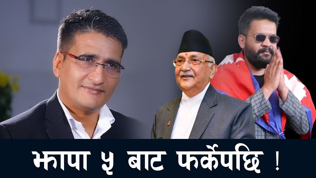 निर्वाचन आउन ७ दिनअघि झापा ५ को ताजा अवस्था ! | Tikaram Yatri | Ground Zero Jhapa Election 2026