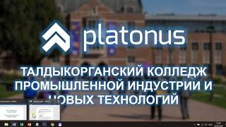 Platonus вход