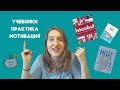 КАК УЧИТЬ ТУРЕЦКИЙ ЯЗЫК САМОСТОЯТЕЛЬНО? | РАСКРЫВАЮ СЕКРЕТЫ ПРЕПОДАВАТЕЛЯ