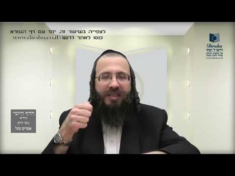 העמוד היומי באידיש מסכת שקלים דף ד עמוד ב