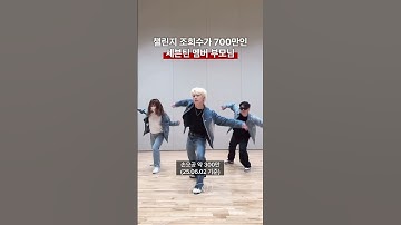 댄스동아리에서 만난 커플이 아들을 낳았는데... #세븐틴 #디노 #SEVENTEEN #DINO #THUNDER #KPOP #IDOL