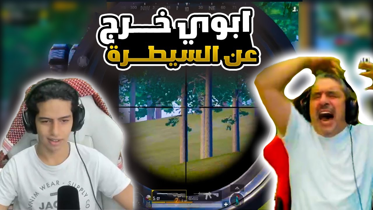 ابوي تاكد انو انا هــــــــكر ... واحد ورانــا 🤔🔥