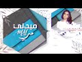 Medley Sherine Hamaki 2021 ميدلي شيرين وحماقي ٢٠٢١ By Mai Medley Sherine Hamaki 2021 ميدلي شيرين وحماقي ٢٠٢١ By Mai