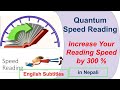 Quantum speed reading part 1  increase your reading speed in 24 hours memory techniques  samarpit