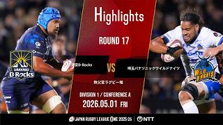 【ハイライト】第17節 浦安DR vs 埼玉WK（2026年5月1日）