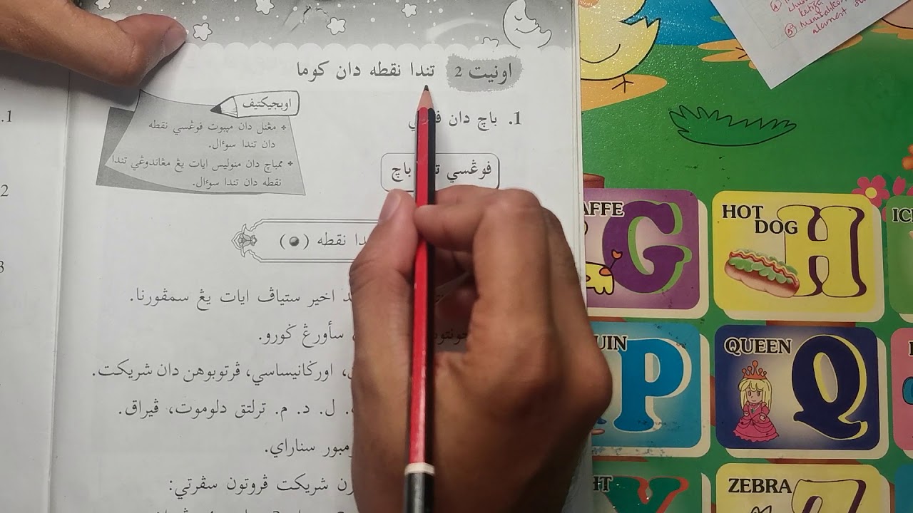 PDPR Jawi dan Khat Tahun 4 - Unit 2 Tanda Noktah dan Koma 