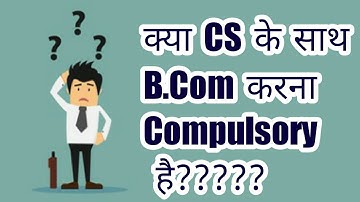 क्या CS के साथ B.Com करना Compulsory है?? Is it Compulsory to Do B.Com with CS | CS With B. Com