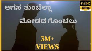 Aagasa Thumbella Modada Gonchalu Kannada Song Olave Mandara