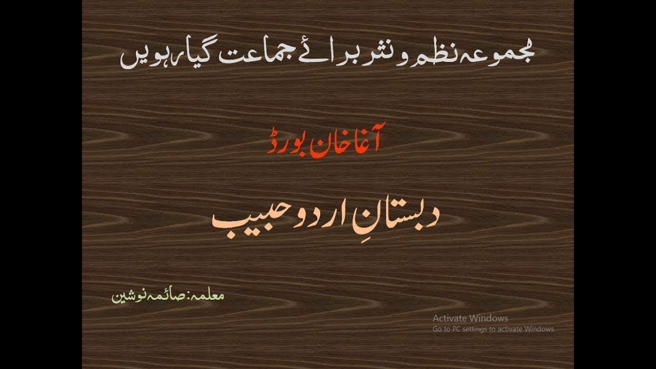 Mirza ghalib bandar road par مرزا غالب بندر روڈ پر