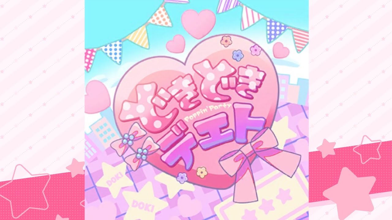 どきどきデエト / Poppin'Party