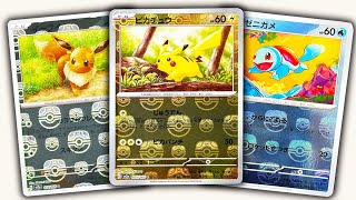 Which Pokemon MASTER BALL Reverse Holo Do I pull from My 151 ? Which Pokemon MASTER BALL Reverse Holo Do I pull from My 151 ?