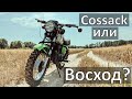 ЭКСПОРТ СОВЕТСКИХ МОТОЦИКЛОВ в Европу, США, Австралию. Export of Soviet motorcycles. Мотоцикл Восход