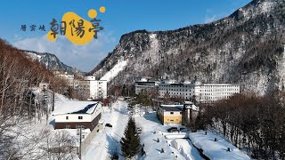 [북해도] 소운쿄 초요테이, 조양정 (Sounkyo Choyotei) | 에어플레인 모드[Airplane mode]