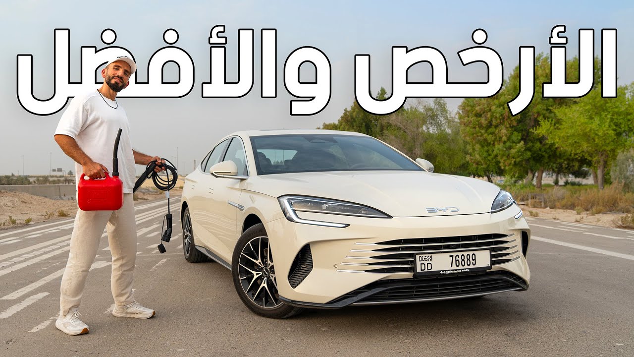 بي واي دي سيل 7، منافس كامري الصيني - BYD Seal 7