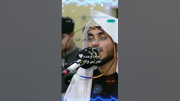 تلاوة تريح الاعصاب بصوت حنجرة ذهبية/قرآن الكريم حالات واتسـاب