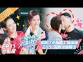 《妻子的浪漫旅行2》第11期 完整版：袁咏仪强吻张智霖大喊好爽 合体晚会谢娜大勋被喂狗粮 VIVA LA ROMANCE S2 EP11 【湖南卫视官方HD】