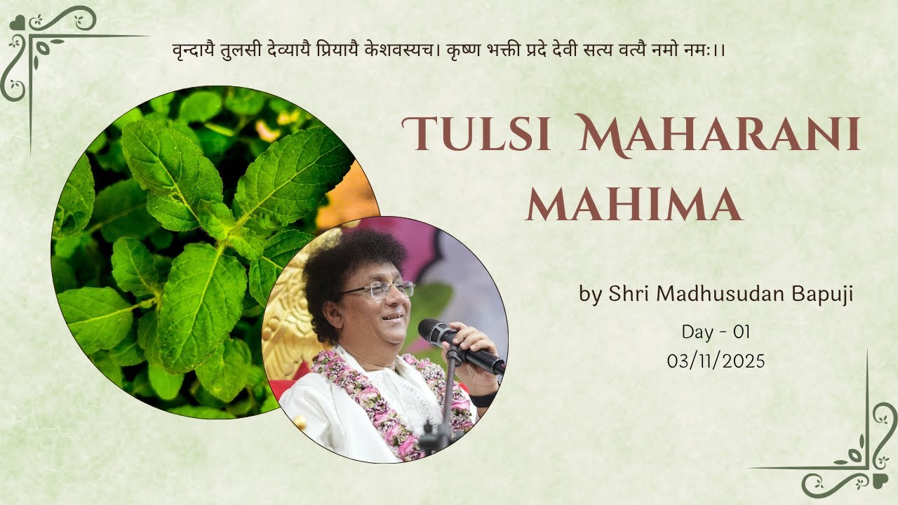 Tulsi Maharani Mahima  | Tulsi Leela Maha Utsav Day 1 | Shri Madusudan Bapuji