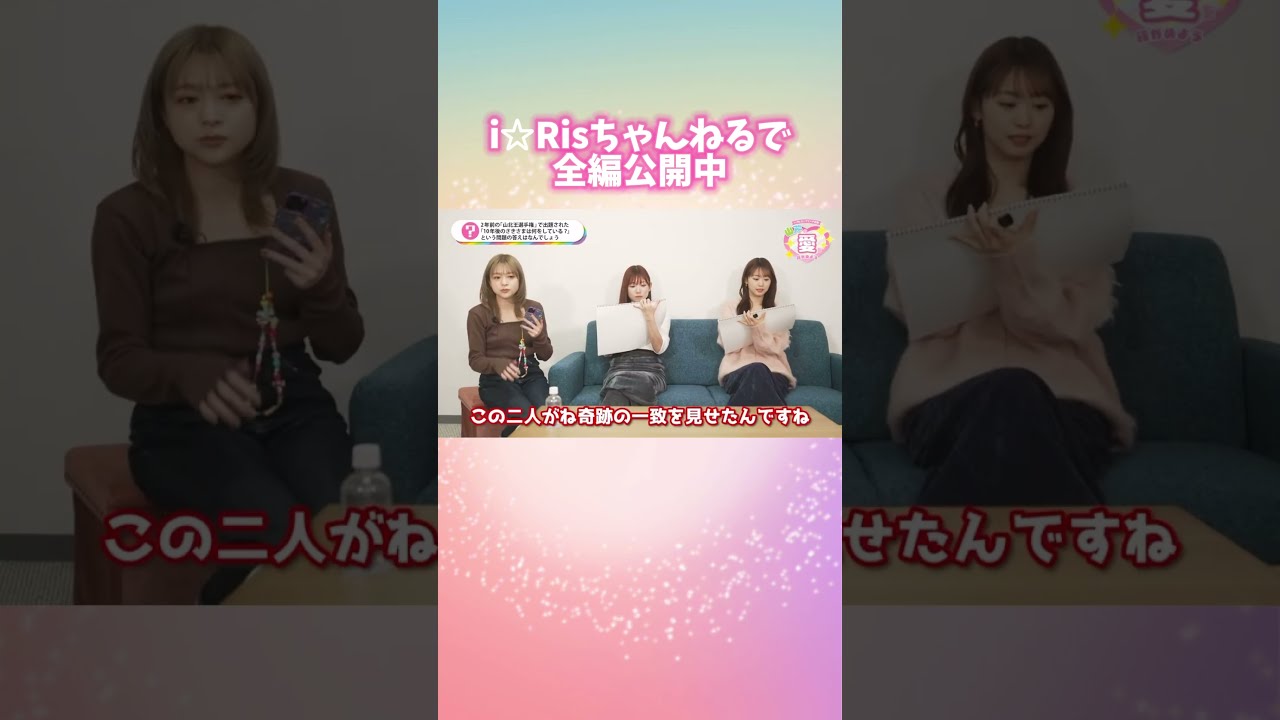 劇場版アニメ『i☆Ris the Movie - Full Energy!! -』POP UP