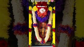 #rayara Mahime # Mantralaya# Shri Guru Raghavendra Swamy