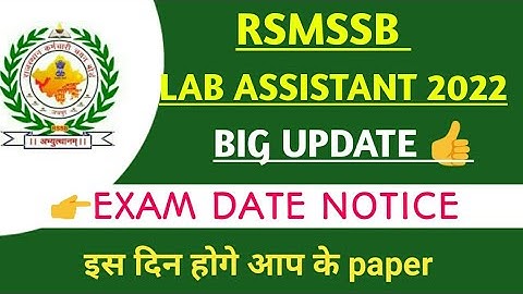 Lab Assistant Exam Schedule 2022 | Lab Assistant Exam 2022 | RSMSSB Lab Assistant Exam Date 2022