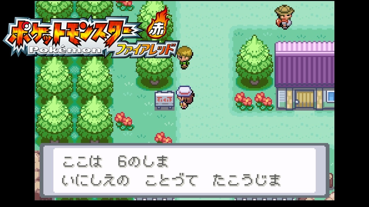 【ポケモンFRLG】6のしま てんのあな へんげのどうくつ クリア後ストーリー攻略 #25【ポケモン ファイアレッド・リーフグリーン/Switch】