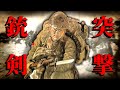 【ゆっくり解説】第二次世界大戦の白兵戦闘~銃剣と銃剣突撃の歴史