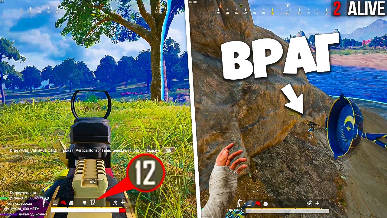 ТОП-2 ПРОТИВ ДУО, НО У МЕНЯ 12 ПАТРОНОВ 😱